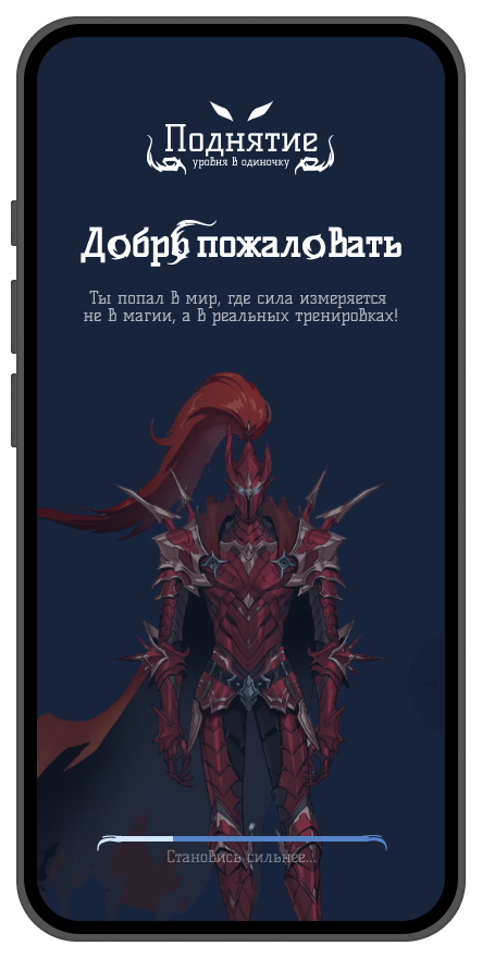 Solo Leveling App
